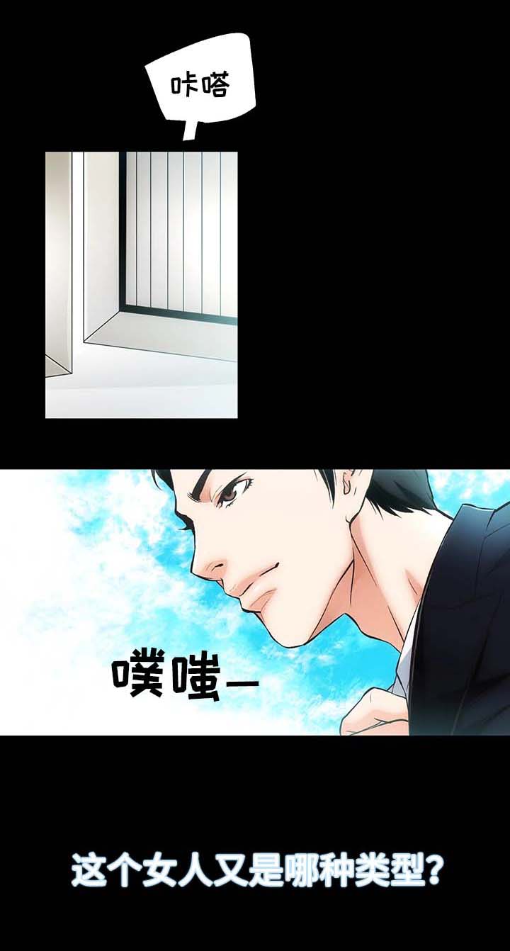 秘密合同漫画,第5章：诱惑我的女人2图