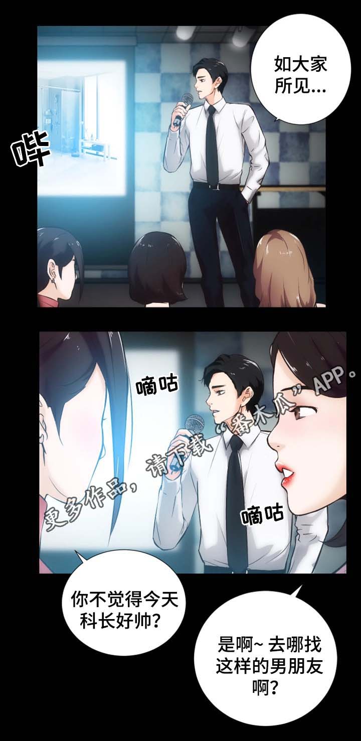 秘密 合唱漫画,第25章：奴隶合同1图
