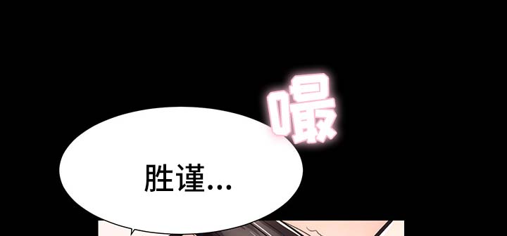 秘密合同在线阅读漫画,第12章：去去就回3图