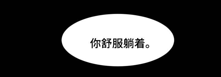 秘密合同漫画,第29章：我们离婚吧1图