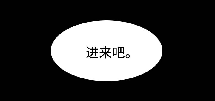 秘果漫画,第12章：去去就回3图