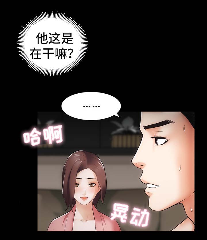 秘密 合唱漫画,第14章：你怎么在这2图