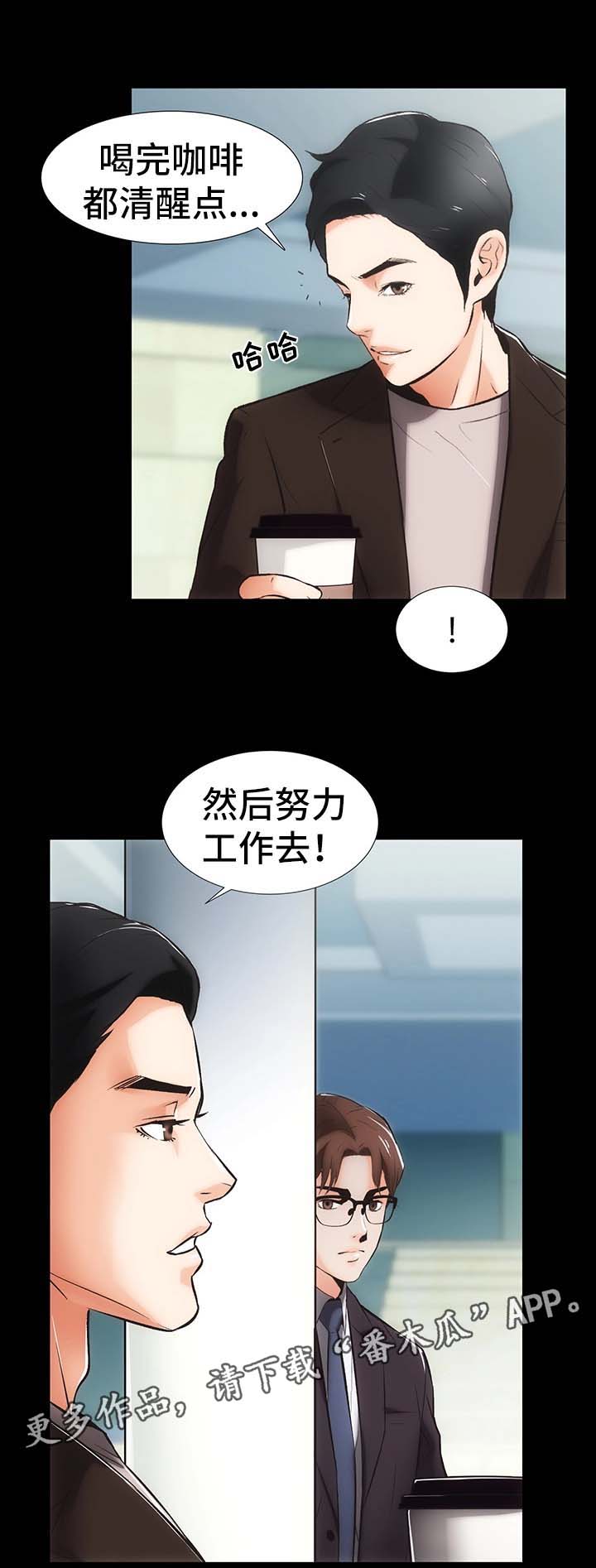 秘密合同漫画,第18章：算账5图
