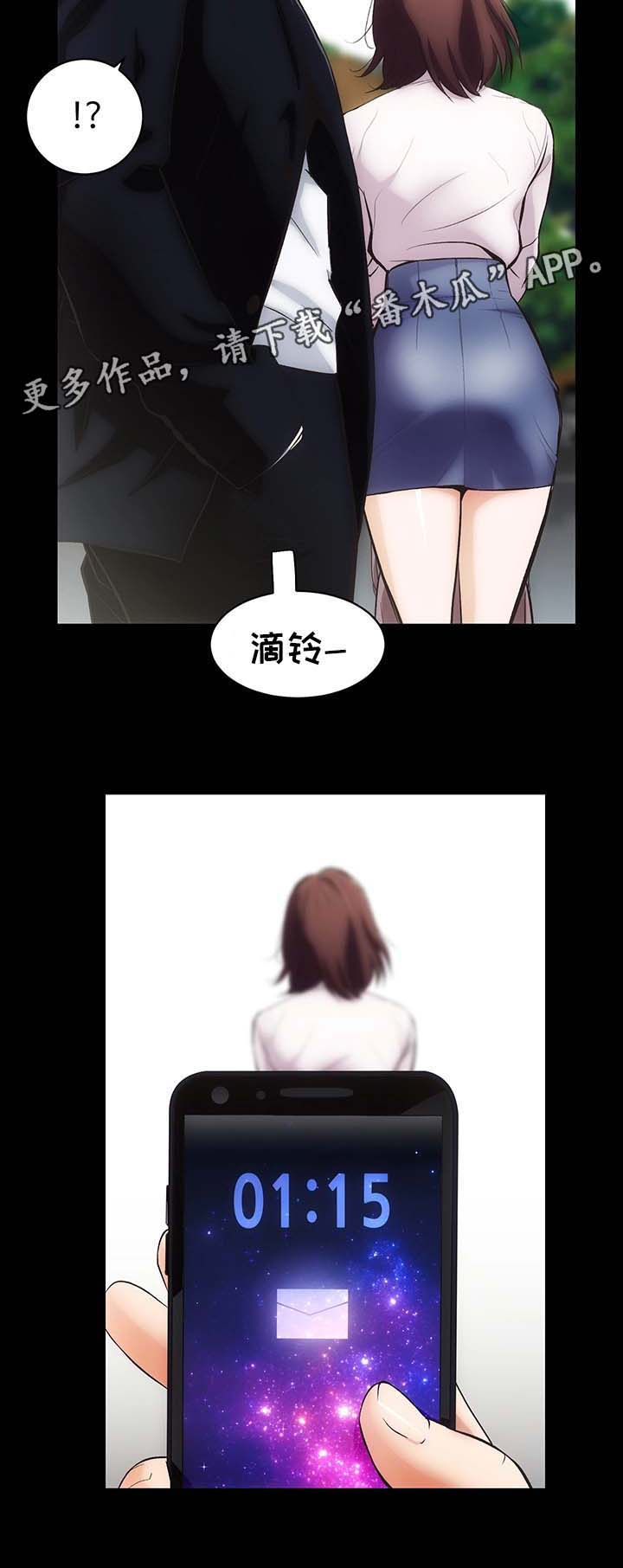 秘密合同漫画,第5章：诱惑我的女人5图