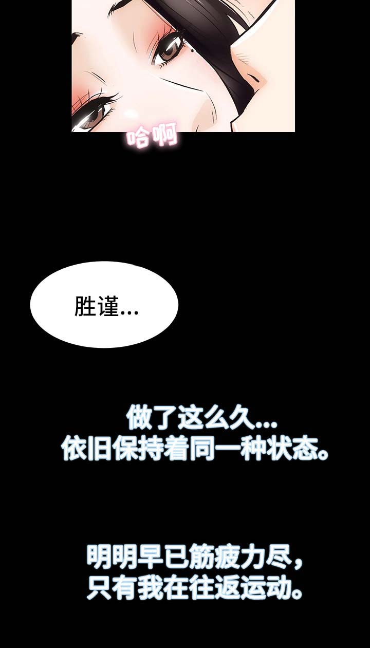 秘密合同在线阅读漫画,第12章：去去就回4图