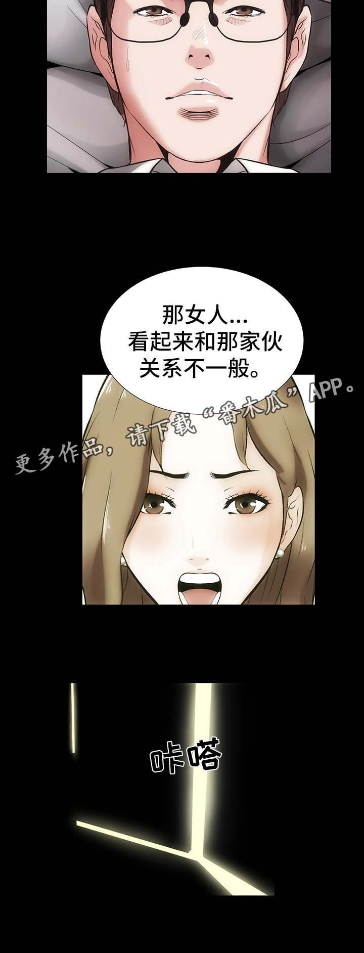 秘密 合唱漫画,第21章：想和你亲密2图