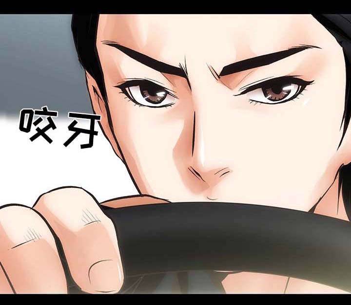 秘密合同漫画,第7章：销声匿迹3图