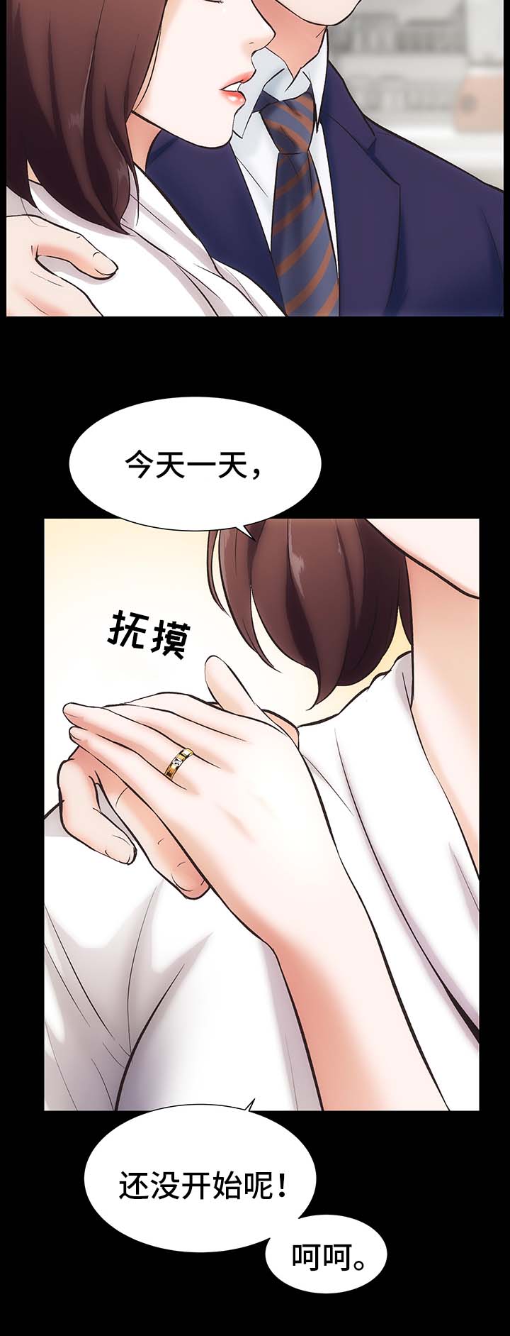 秘密 合唱漫画,第1章：邻居胜谨1图