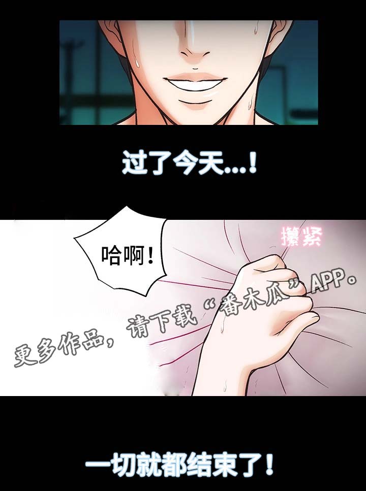 秘密和机密的区别漫画,第17章：合同3图