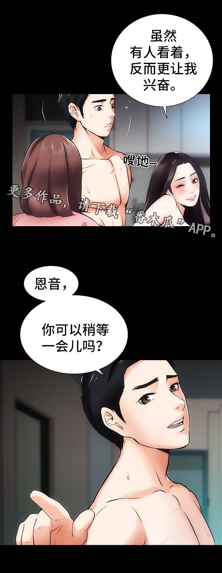 秘密 合唱漫画,第14章：你怎么在这5图