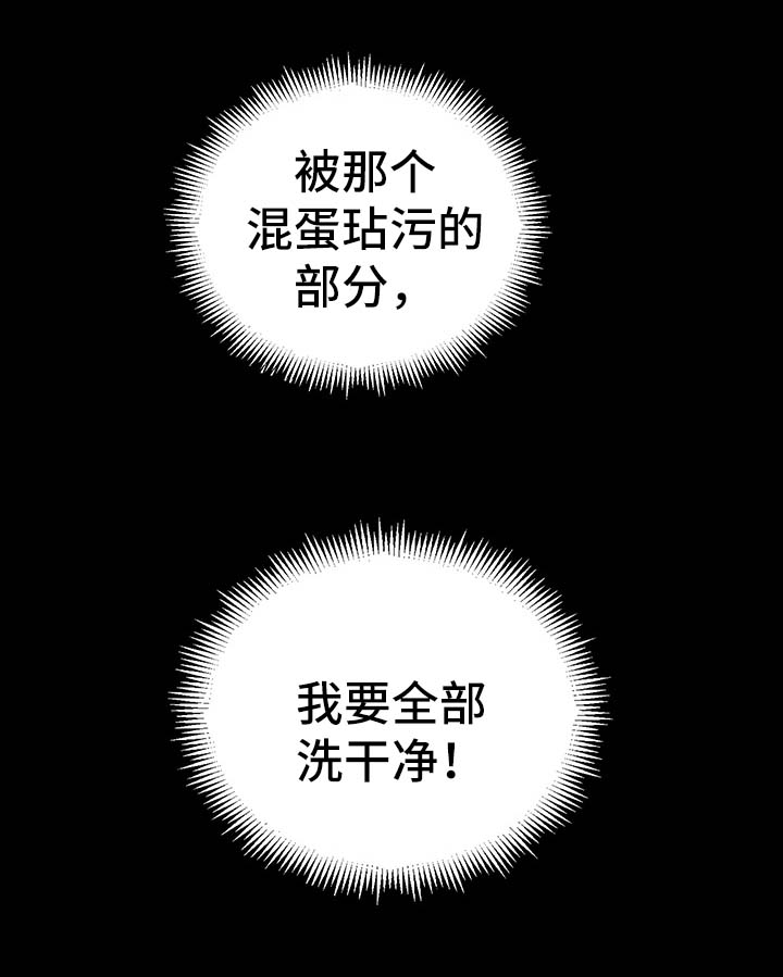 秘密合同有效吗漫画,第22章：嫉妒1图
