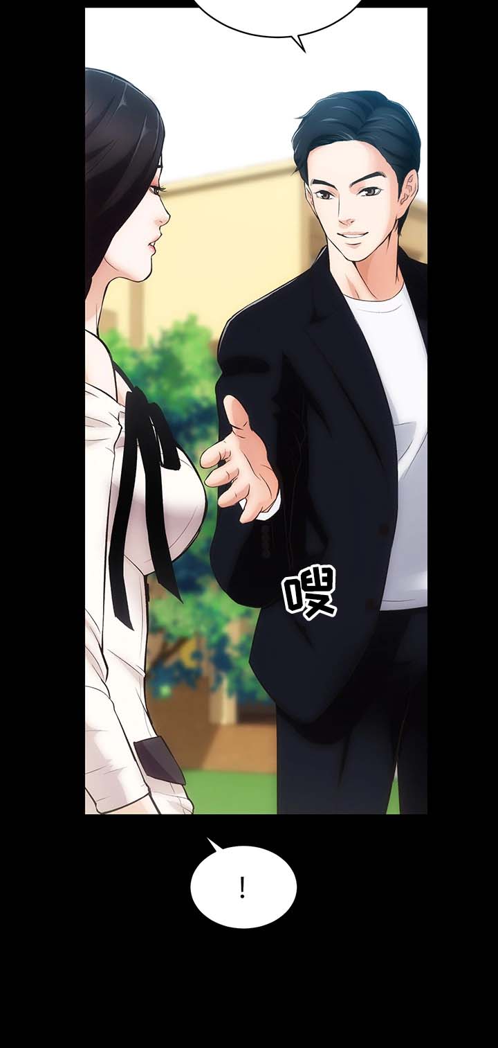 秘密和机密的区别漫画,第4章：不承认的关系4图