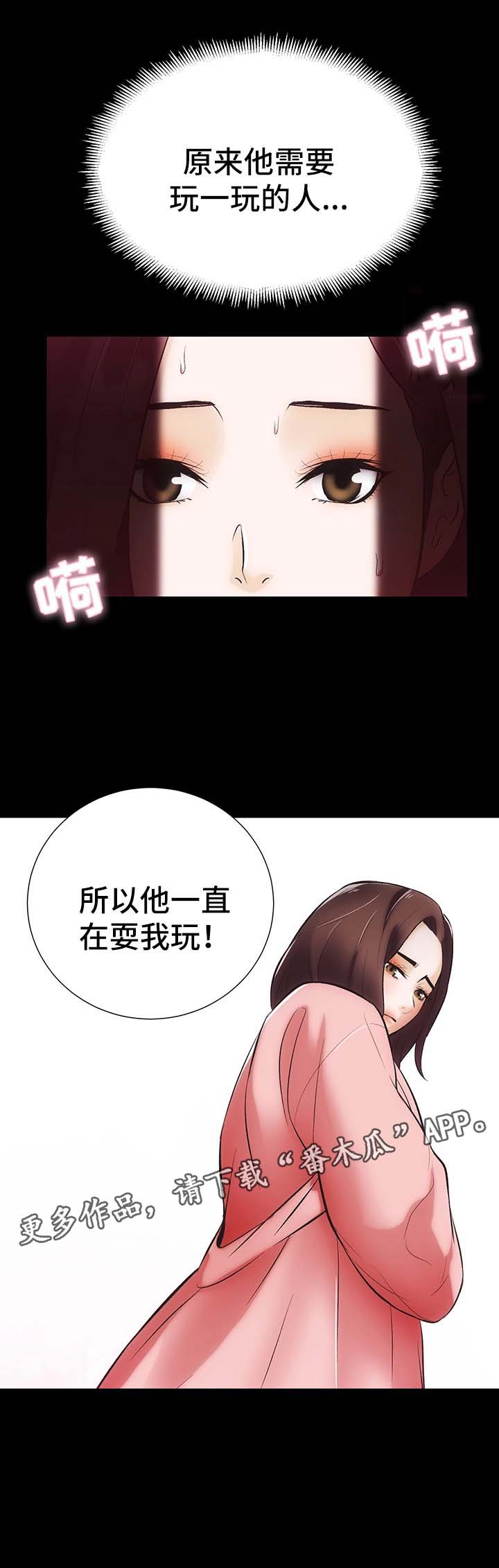 秘密合同漫画,第14章：你怎么在这4图