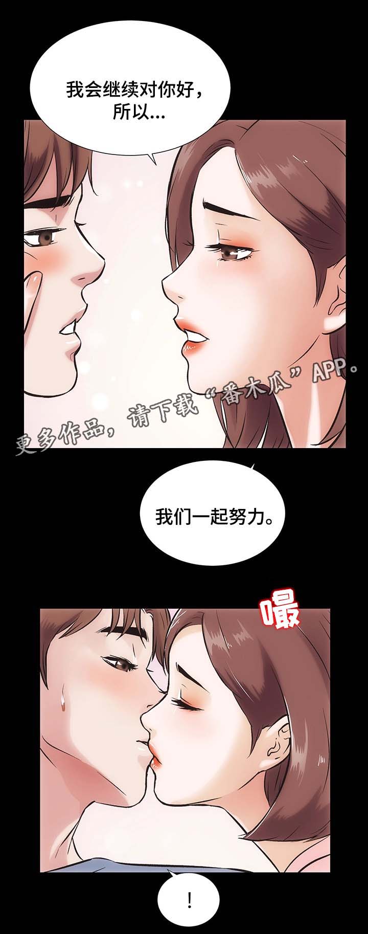 秘密合同漫画,第28章：噩梦缠身4图