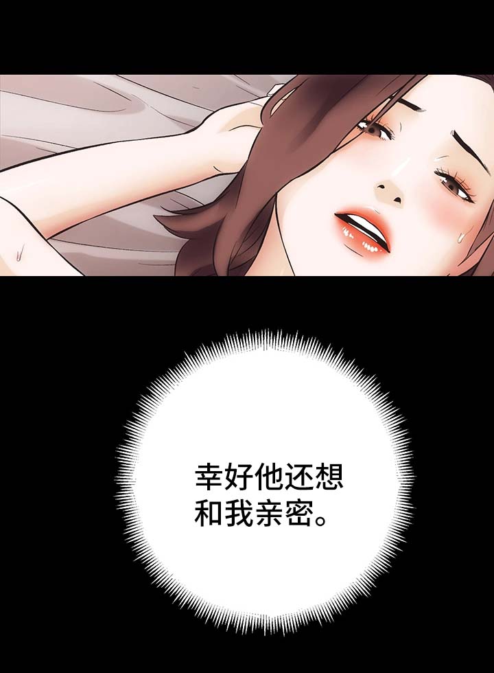 秘密特工电影漫画,第22章：嫉妒2图