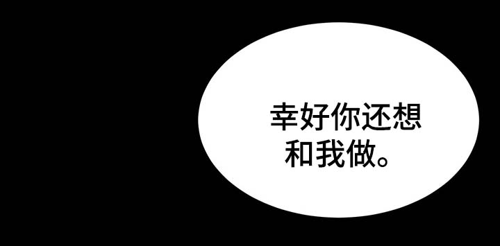 秘密合同漫画,第28章：噩梦缠身5图