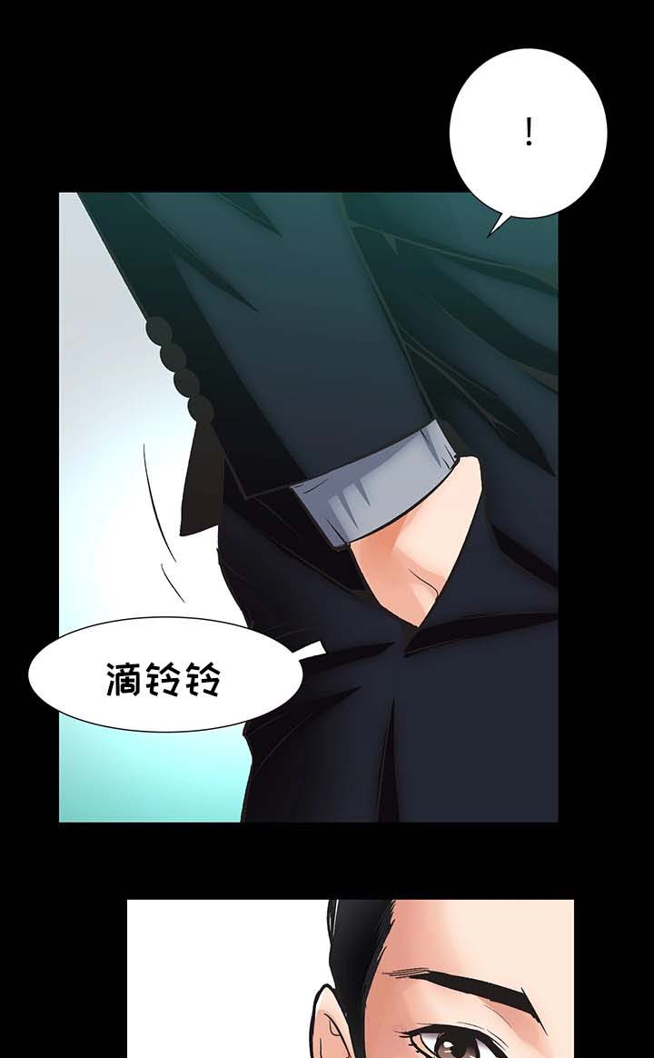 秘密合同漫画,第8章：仙竹1图