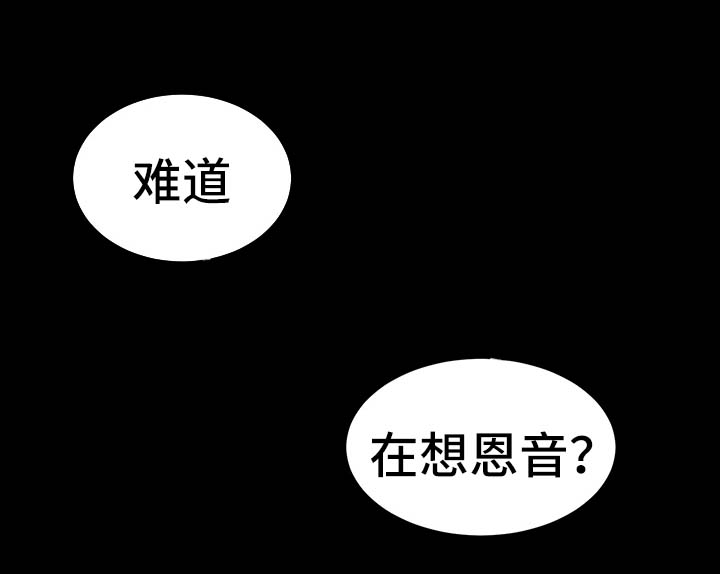 秘密合同有效吗漫画,第6章：烦闷的心3图