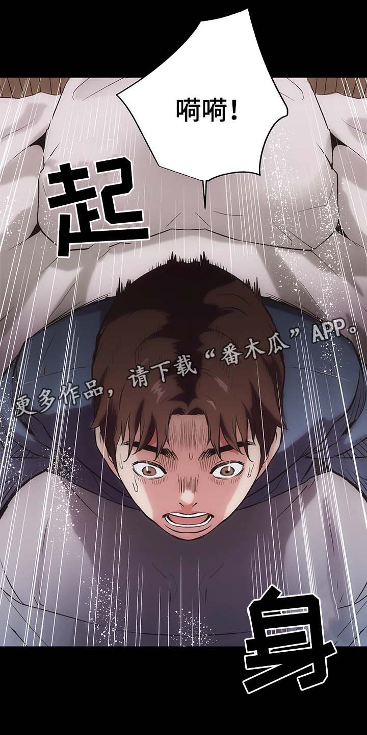 秘密 合唱漫画,第27章：挥之不去的阴影1图