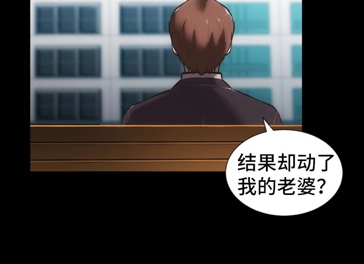 秘密 合唱漫画,第24章：聊一聊1图