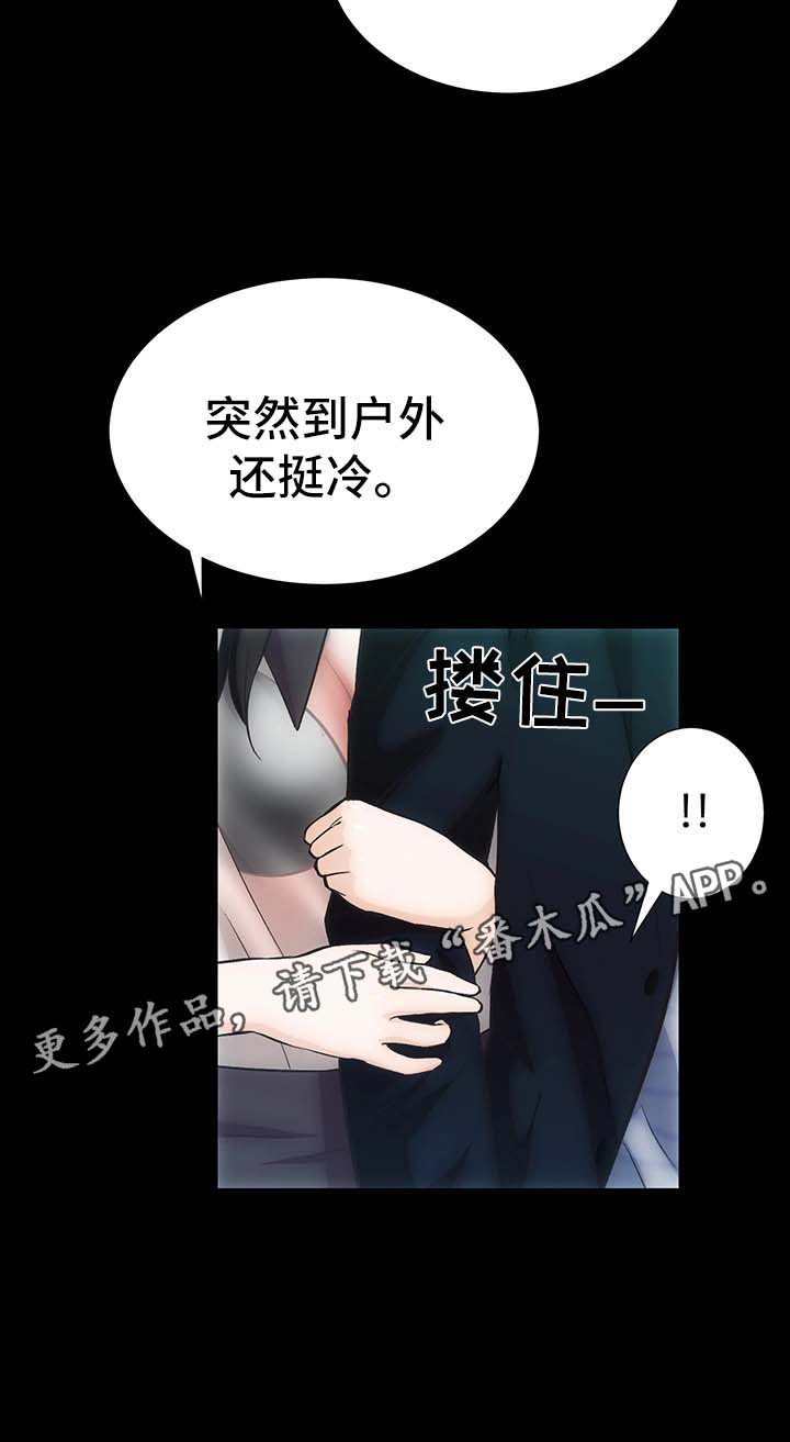 秘密合同漫画,第10章：野外活动5图