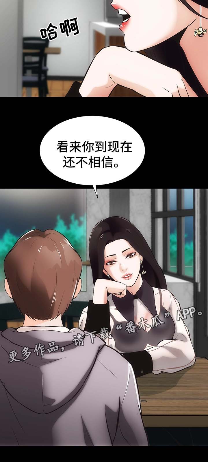 蜜蜜和伙伴们漫画,第17章：合同5图