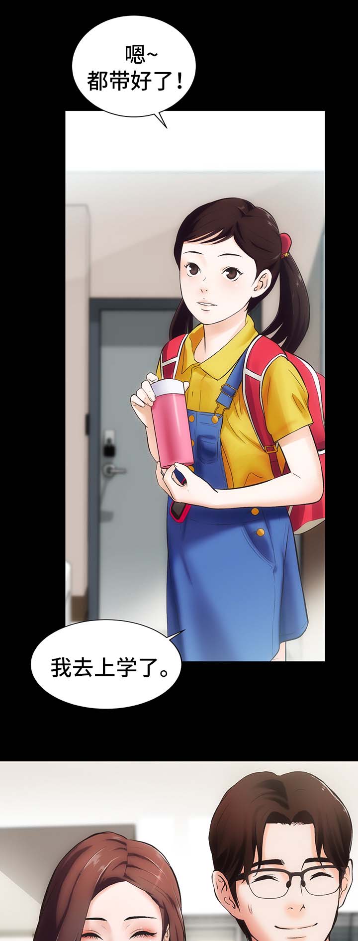 秘密 合唱漫画,第1章：邻居胜谨3图