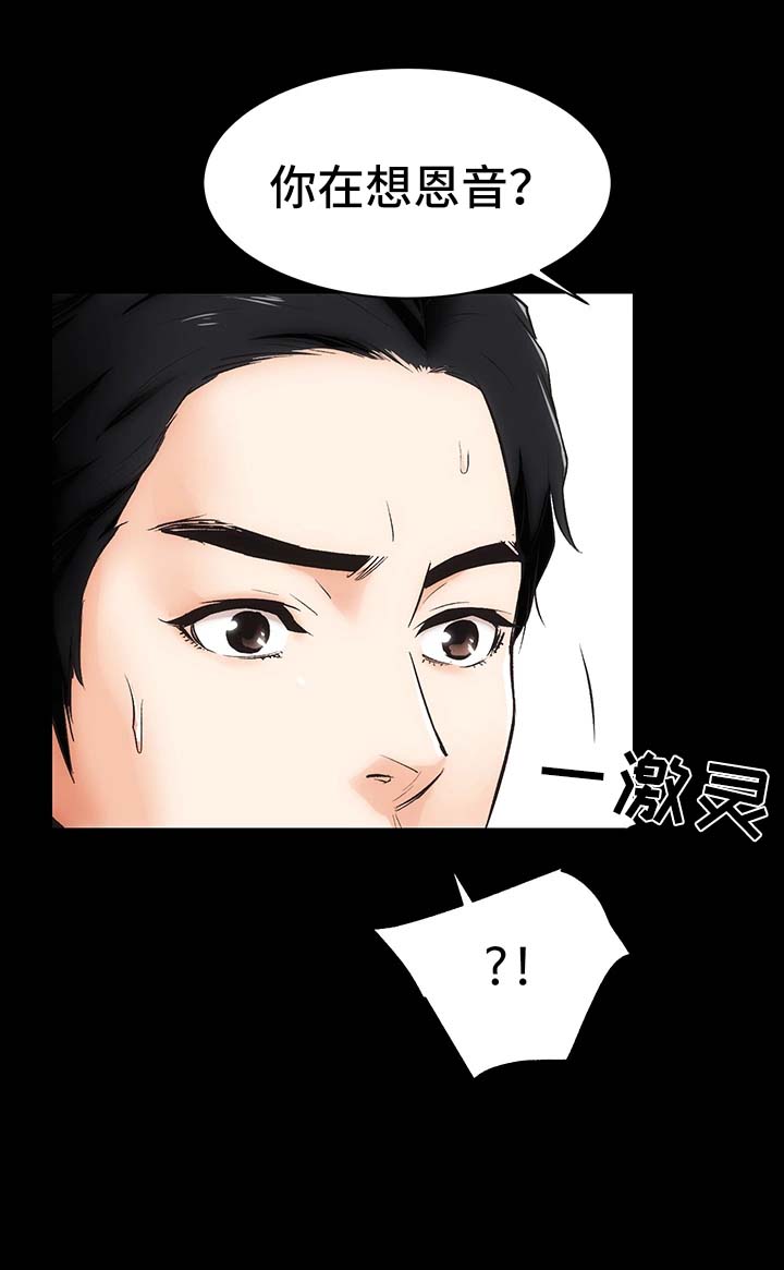 秘密 合唱漫画,第6章：烦闷的心1图