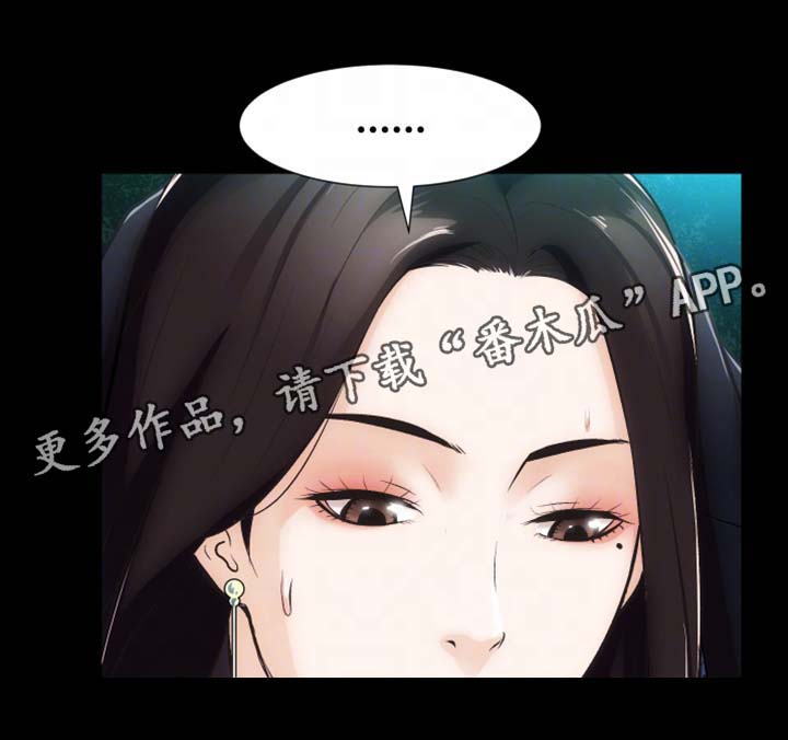 秘果漫画,第11章：心不在焉3图