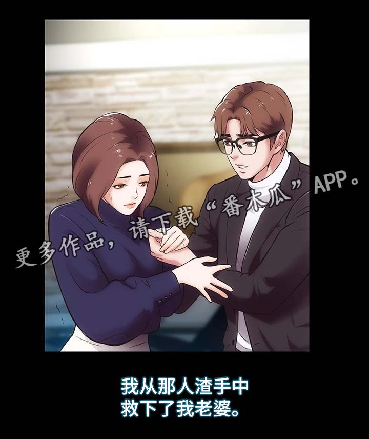 秘密 合唱漫画,第27章：挥之不去的阴影5图