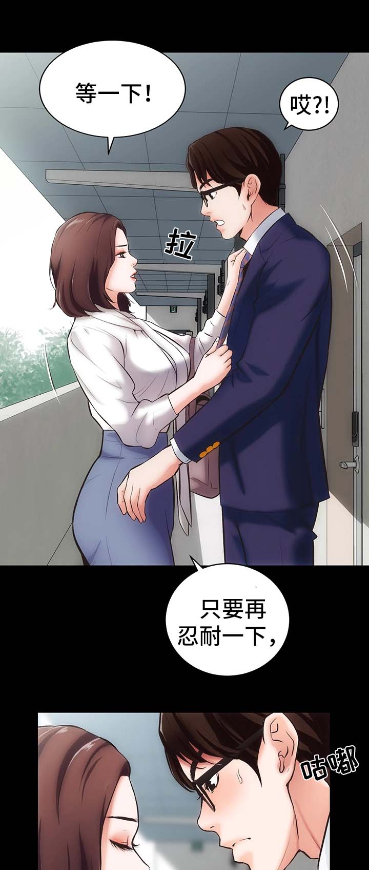 秘果漫画,第1章：邻居胜谨3图