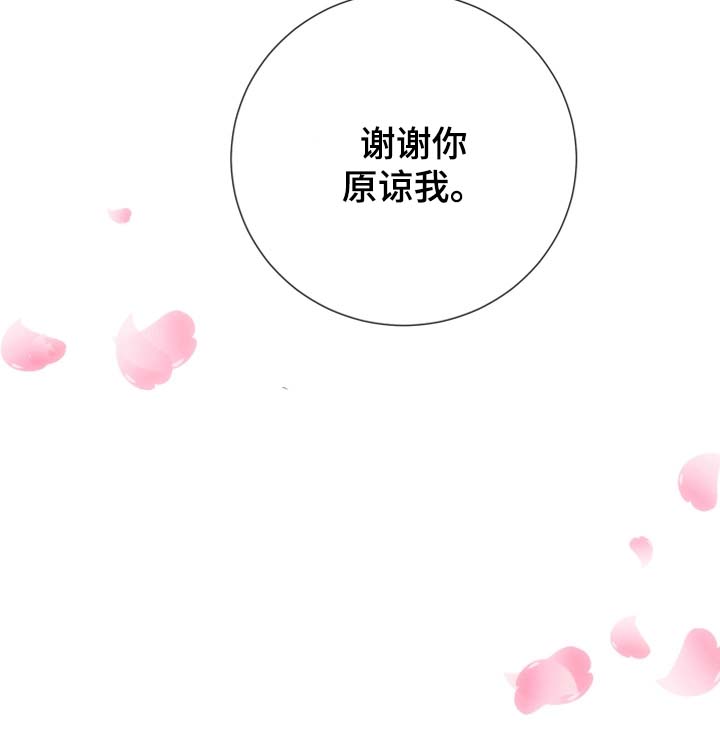 秘鲁外星人被证实了吗漫画,第30章：重归于好（完结）4图