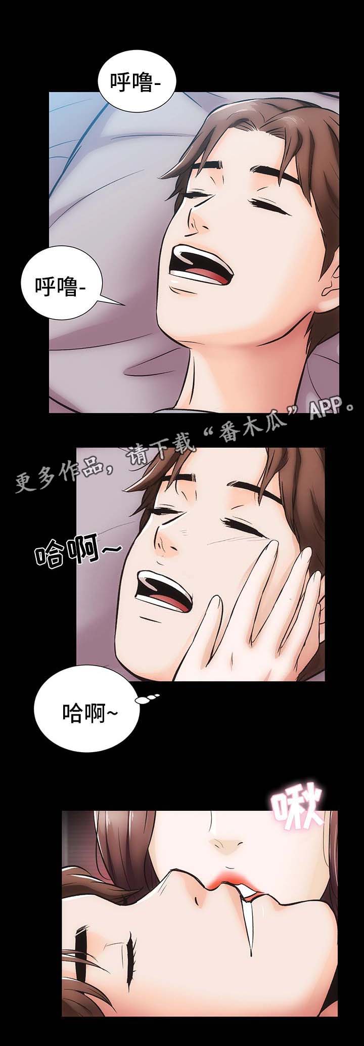 秘密合同在线阅读漫画,第12章：去去就回1图