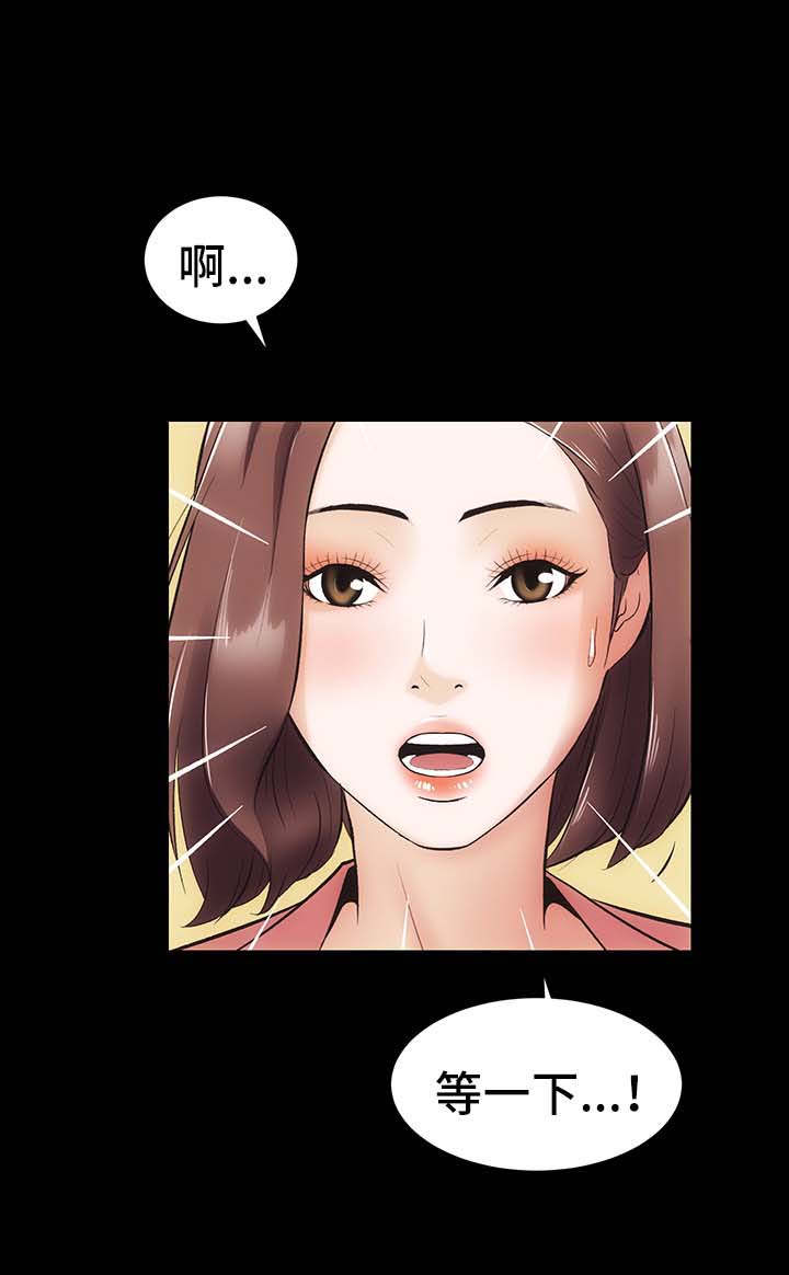 秘密合同漫画,第14章：你怎么在这1图