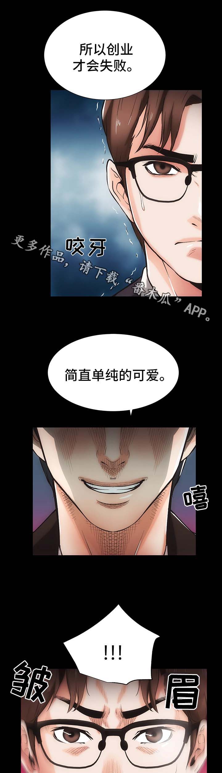 秘密合同漫画,第19章：回到最开始的生活1图