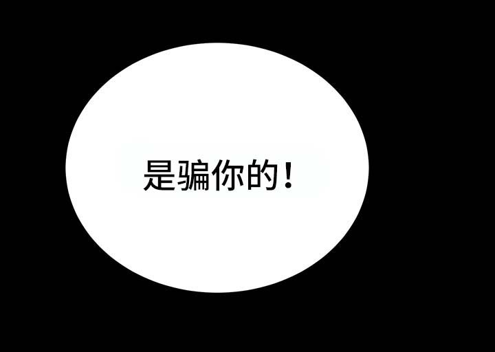 秘密合同有效吗漫画,第2章：地下关系1图