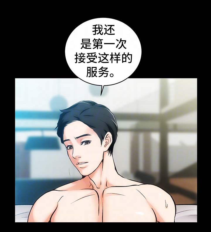 秘密合同有效吗漫画,第6章：烦闷的心4图