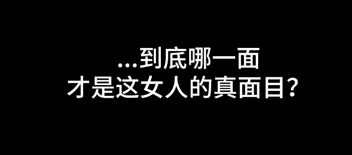 秘密 合唱漫画,第6章：烦闷的心2图