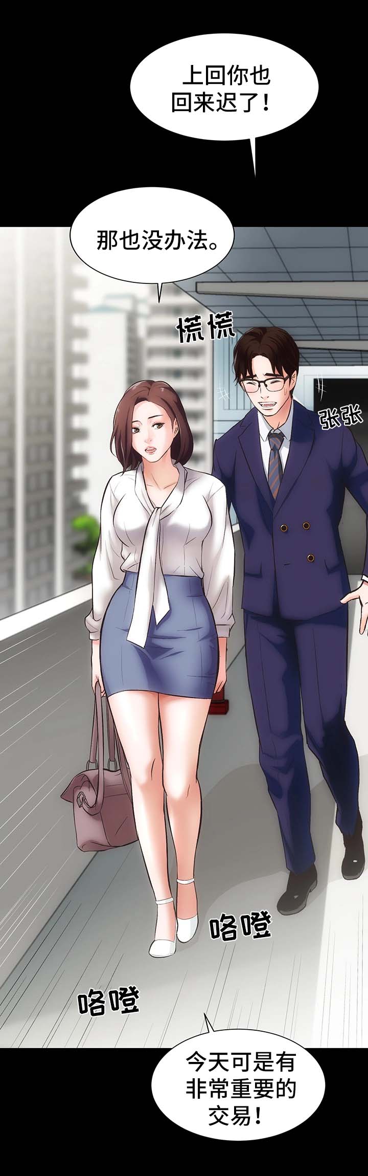 秘果漫画,第1章：邻居胜谨1图