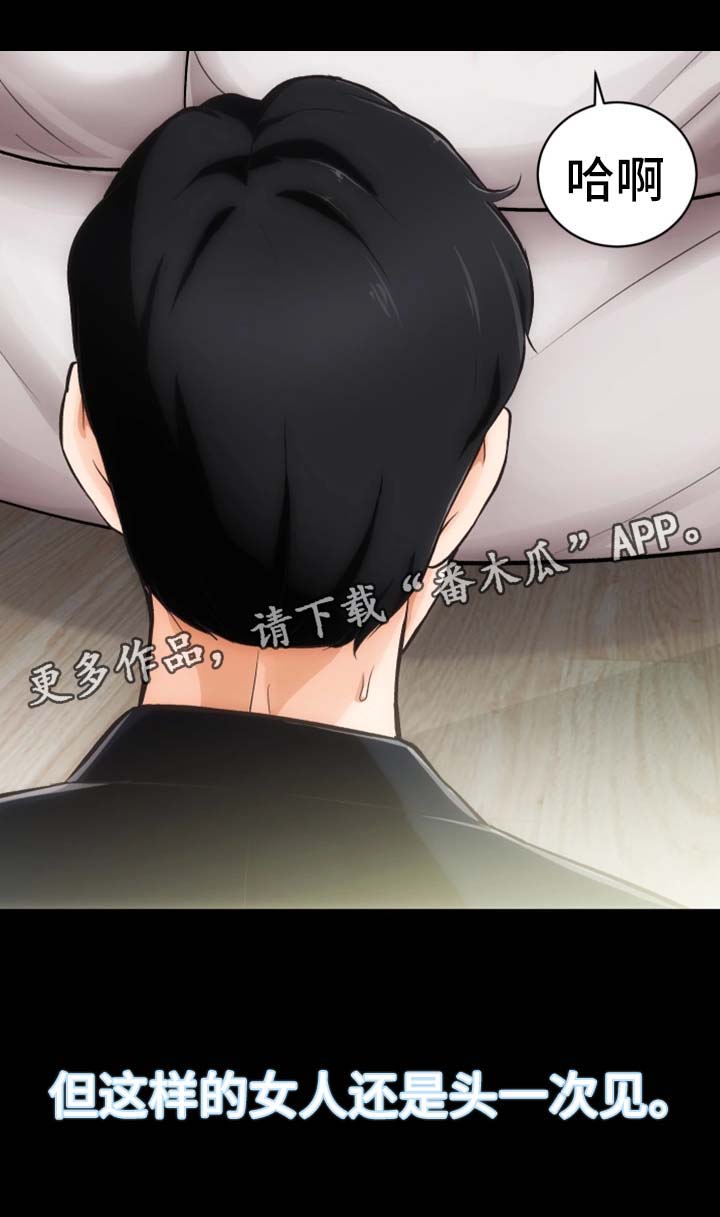 秘密合同漫画,第5章：诱惑我的女人2图