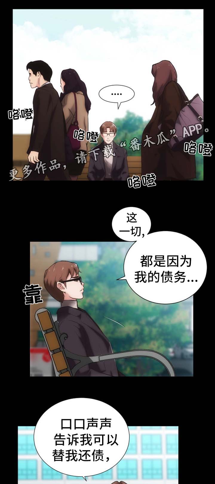 秘密 合唱漫画,第24章：聊一聊5图