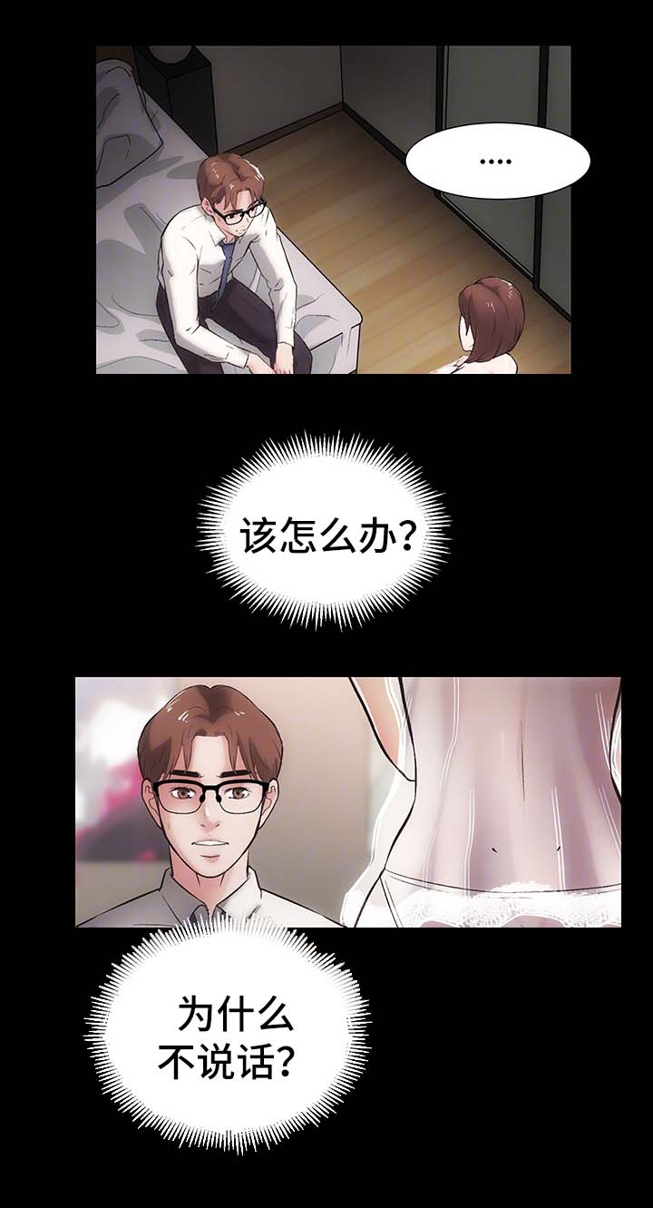 秘密 合唱漫画,第22章：嫉妒1图