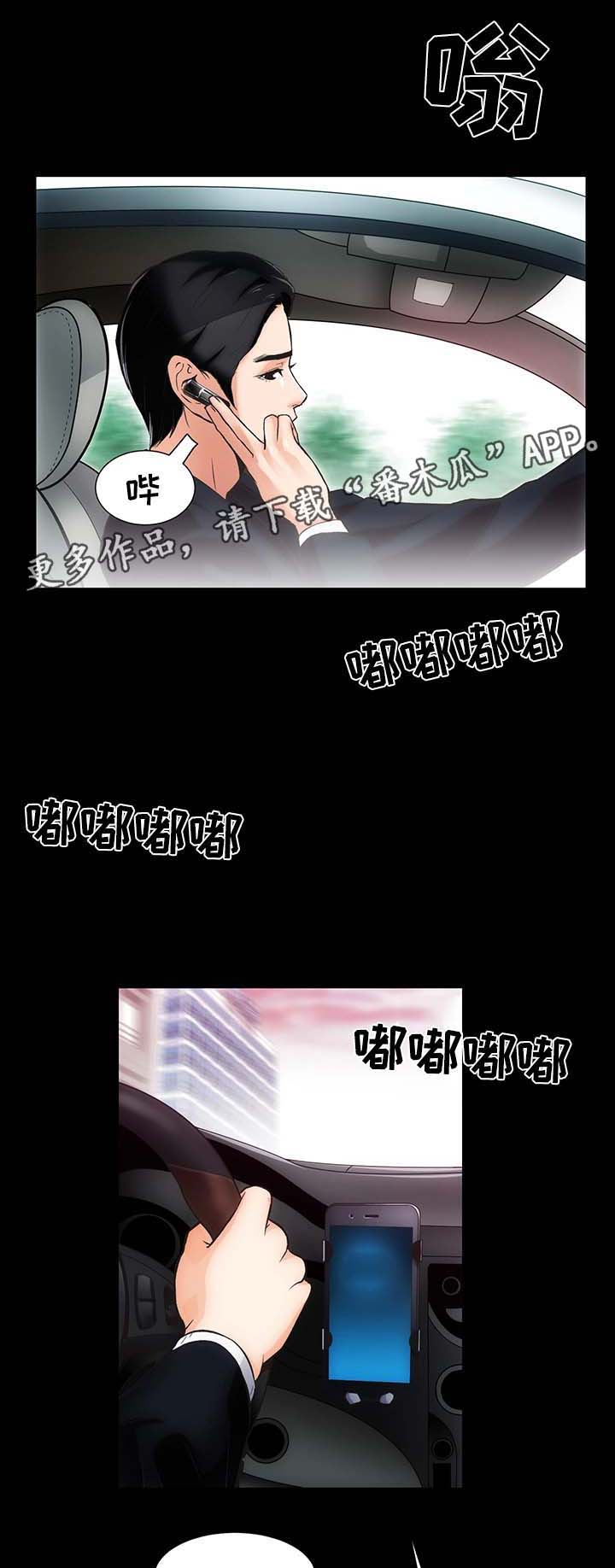 秘密合同漫画,第9章：一切回到原位2图