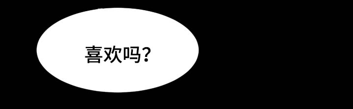 秘密合同漫画,第29章：我们离婚吧5图