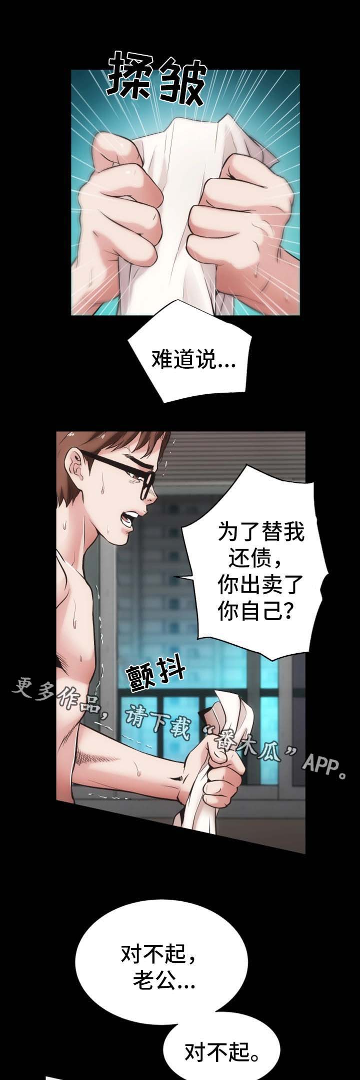 秘密 合唱漫画,第24章：聊一聊1图