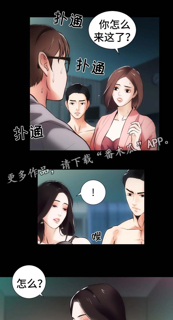 秘密合同漫画,第15章：愤怒与解释1图
