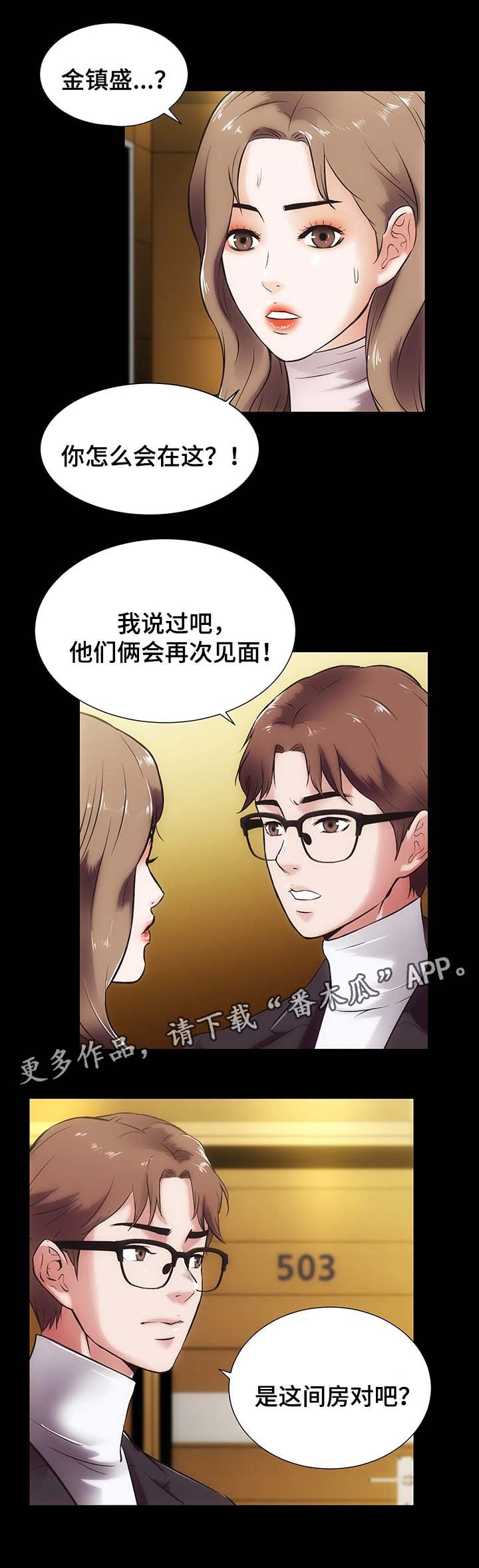 秘密 合唱漫画,第27章：挥之不去的阴影1图