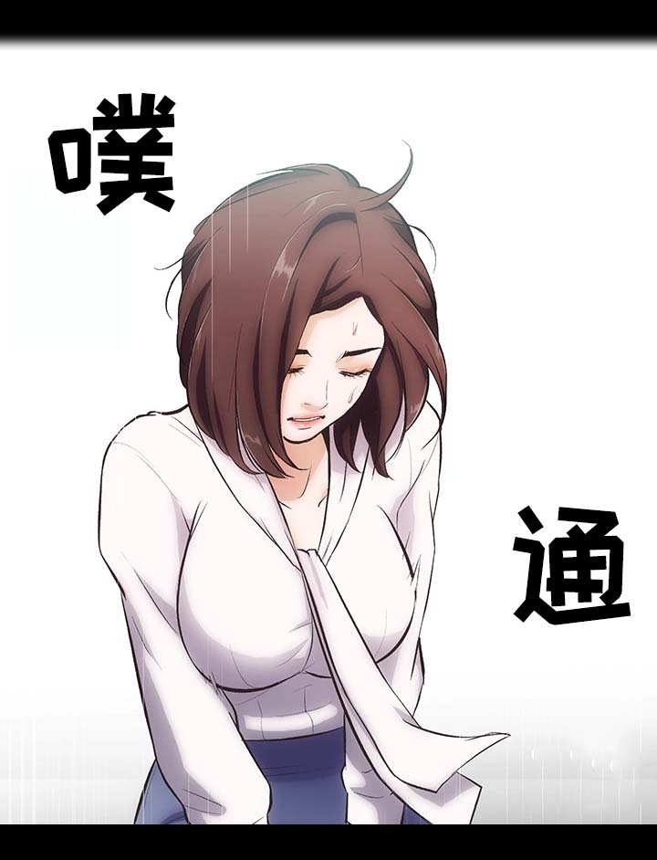 秘密合约第一话漫画,第2章：地下关系2图