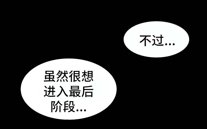 秘密合约第一话漫画,第2章：地下关系1图