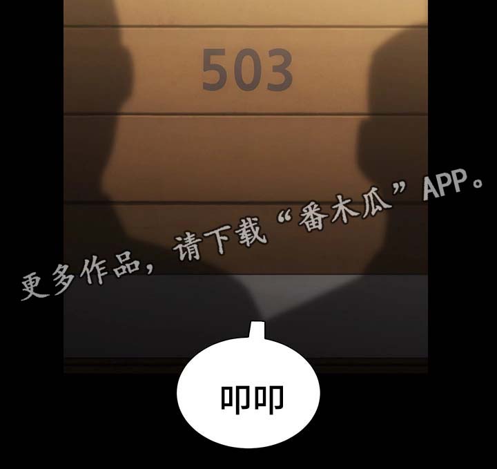 秘密 合唱漫画,第27章：挥之不去的阴影3图